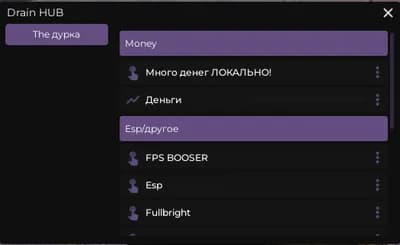 Preview of The дурка Drain HUB