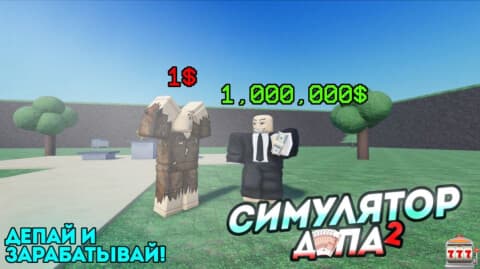 Script preview thumbnail